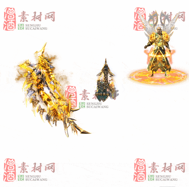 免费剑甲套装素材0312C：38-2