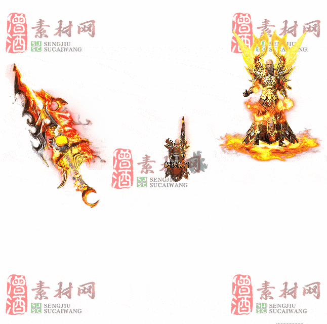 免费剑甲套装素材0312C：39-2