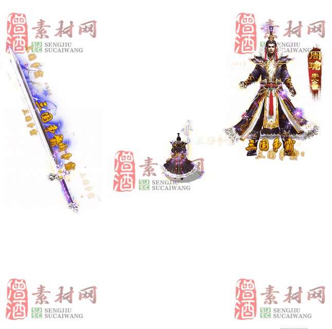 免费剑甲套装素材0312C：43-1