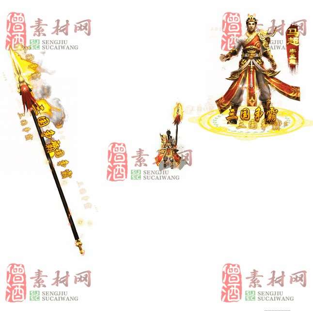 免费剑甲套装素材0312C：44-1