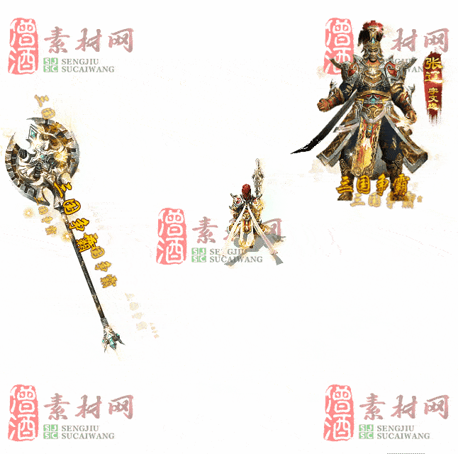 免费剑甲套装素材0312C：46-2