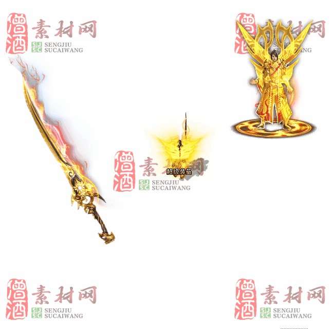 免费剑甲套装素材0312C：47-1