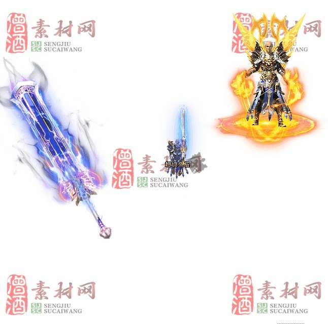 免费剑甲套装素材0312C：48-1