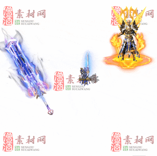 免费剑甲套装素材0312C：48-2