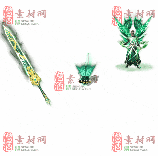 免费剑甲套装素材0312C：50-2