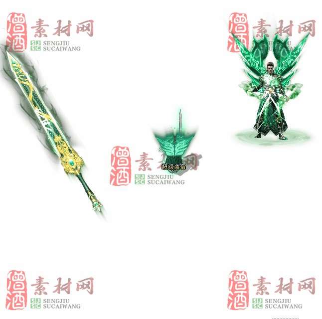 免费剑甲套装素材0312C：50-1