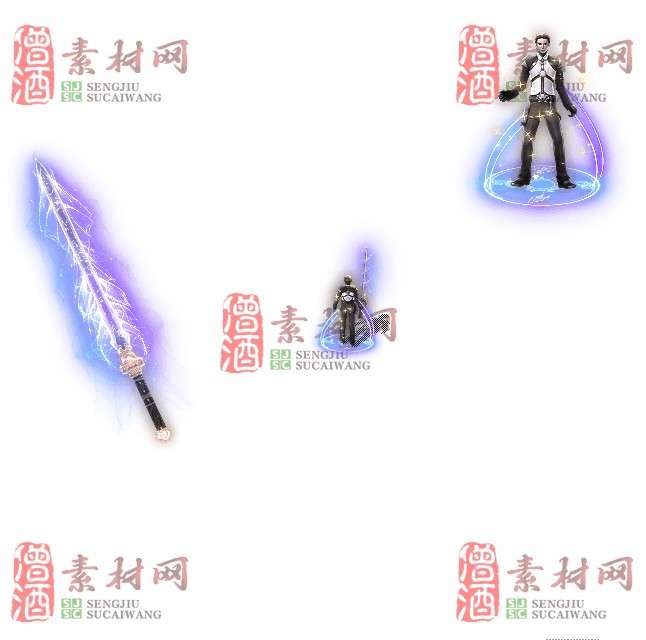 免费剑甲套装素材0312C：57-1
