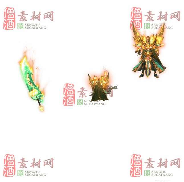 免费剑甲套装素材0312C：93-1