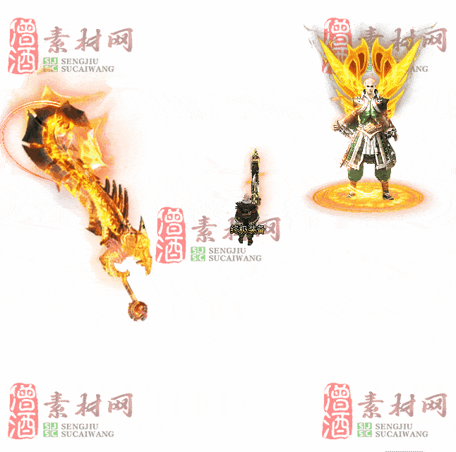 免费剑甲套装素材0312C：97-2