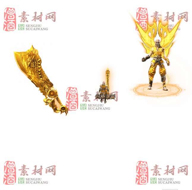 免费剑甲套装素材0312C：98-1