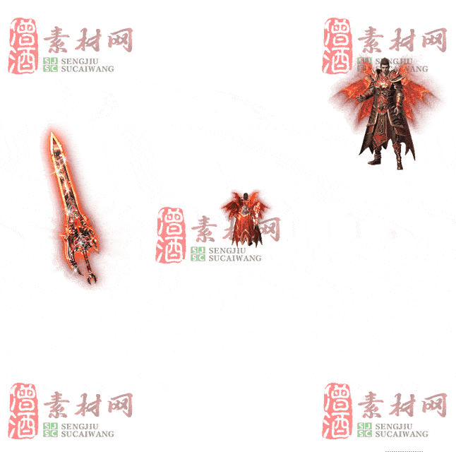 免费剑甲套装素材0312C：99-2