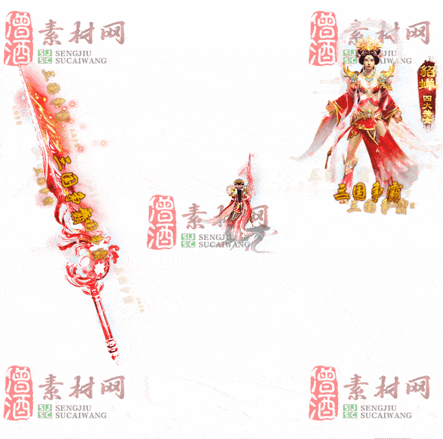 免费剑甲套装素材0313A：9-2