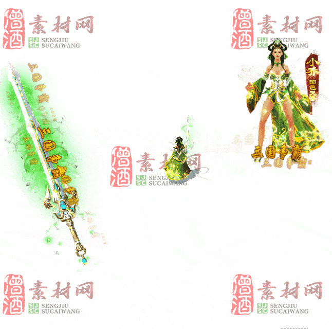 免费剑甲套装素材0313A：12-2