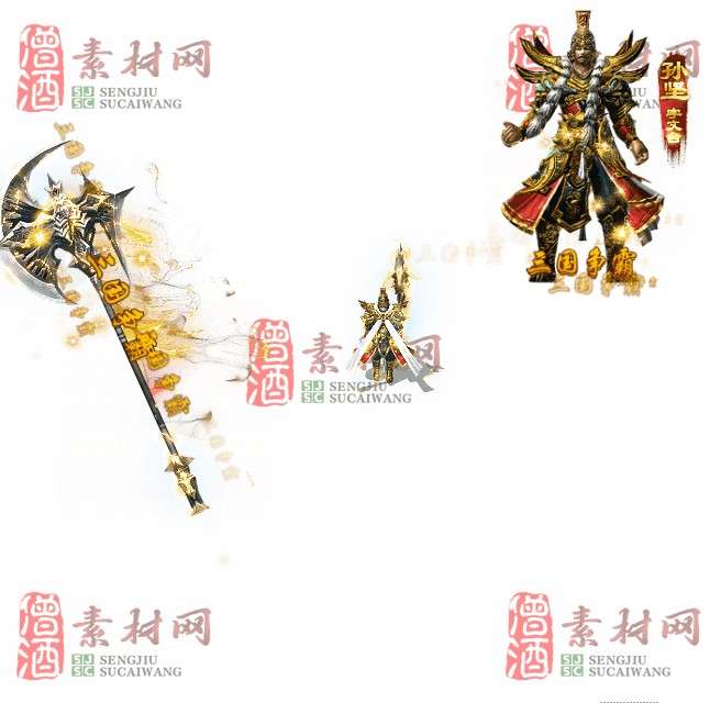 免费剑甲套装素材0313A：56-1