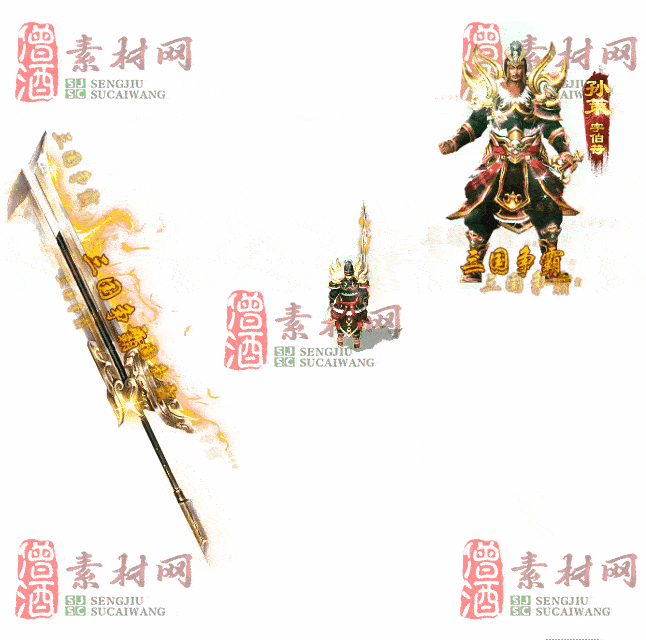 免费剑甲套装素材0313A：57-2