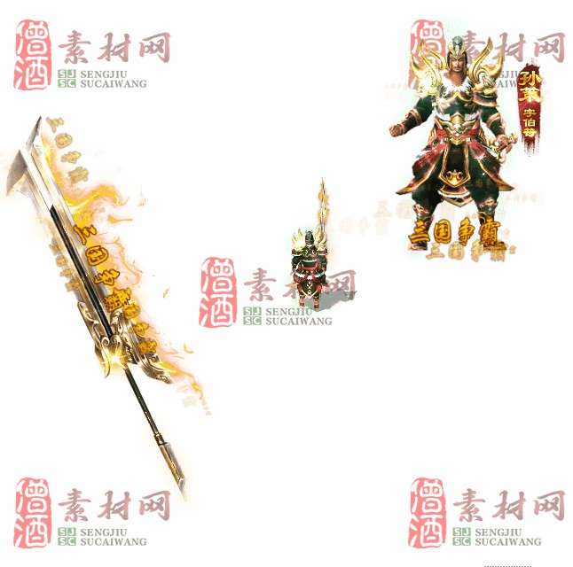 免费剑甲套装素材0313A：57-1