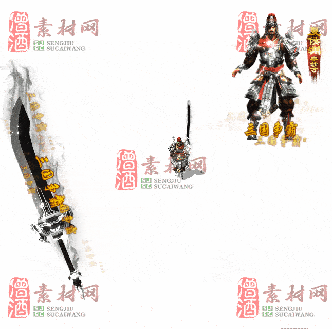 免费剑甲套装素材0313A：58-2