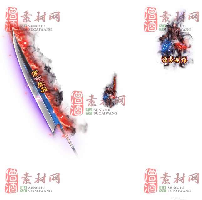 免费剑甲套装素材0313A：82-1