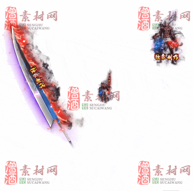 免费剑甲套装素材0313A：82-2