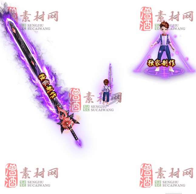 免费剑甲套装素材0313A：83-1