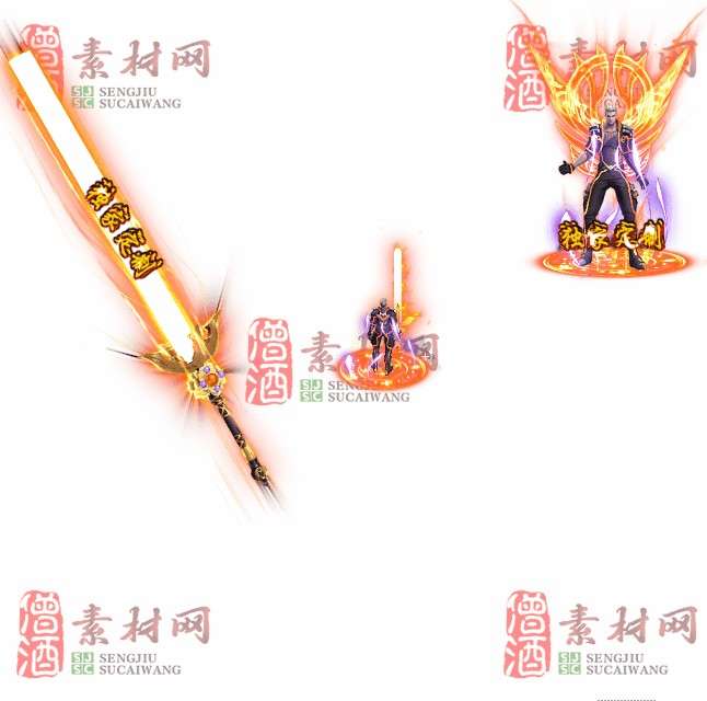 免费剑甲套装素材0313A：84-1
