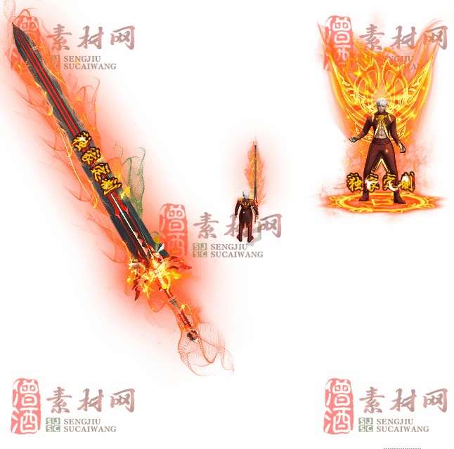 免费剑甲套装素材0313A：85-1