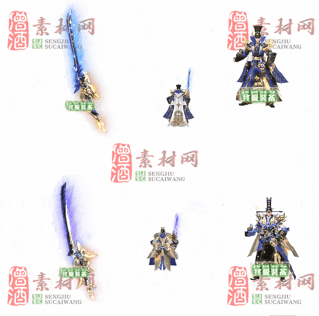 免费剑甲套装素材0313A：100-2