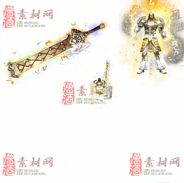 免费剑甲套装素材0313B：5-2