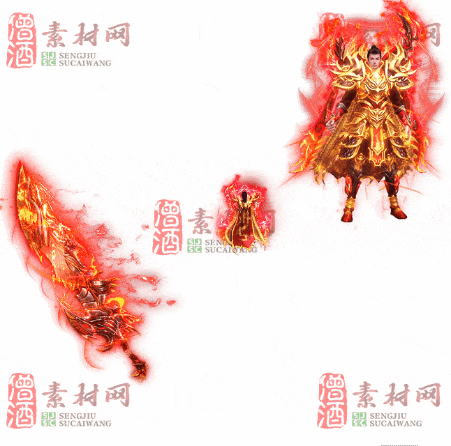 免费剑甲套装素材0313B：21-2