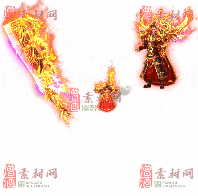 免费剑甲套装素材0313B：38-2