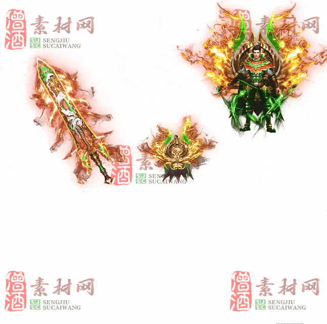 免费剑甲套装素材0313B：85-2