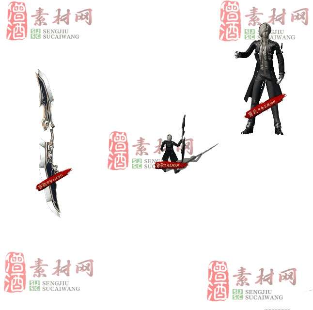 免费剑甲套装素材0314A：39-1