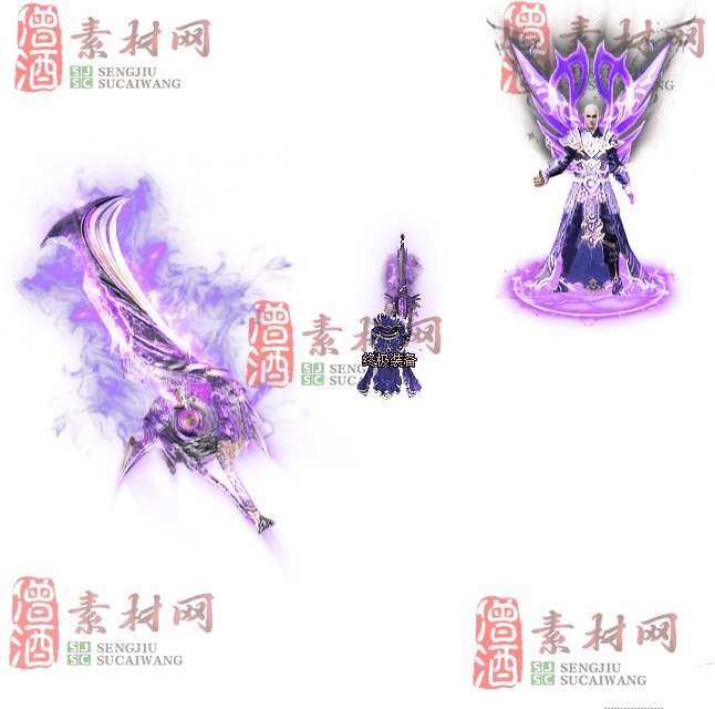 免费剑甲套装素材0314A：61-1
