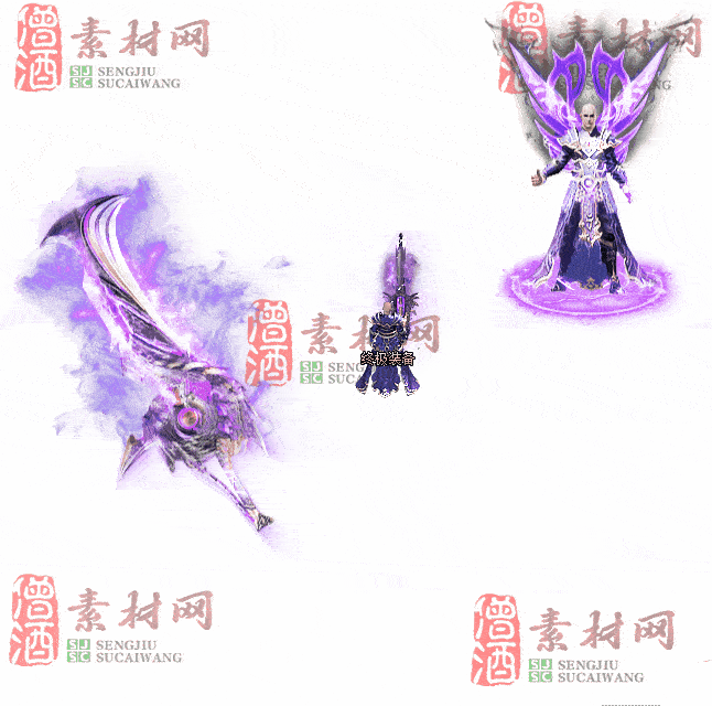 免费剑甲套装素材0314A：61-2