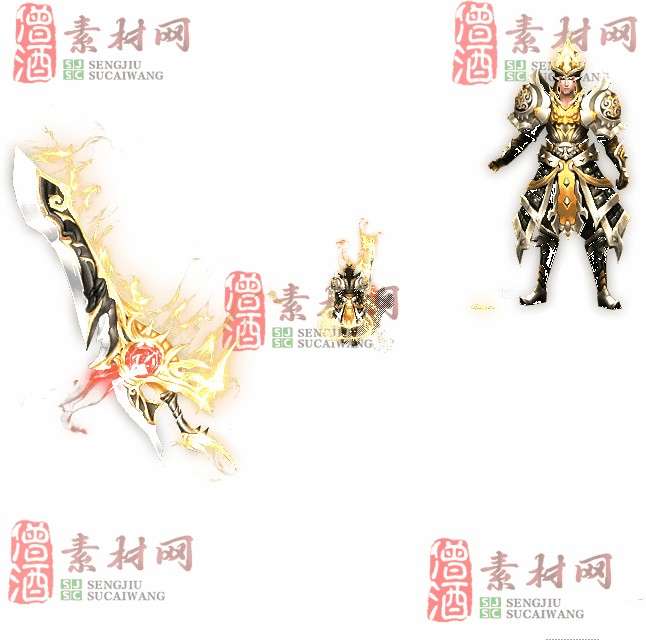免费剑甲套装素材0314A：84-1