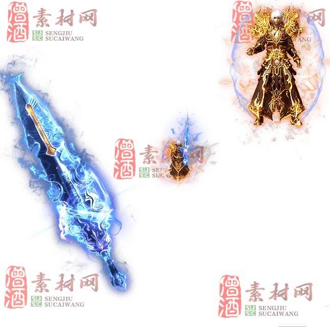 免费剑甲套装素材0314A：92-1