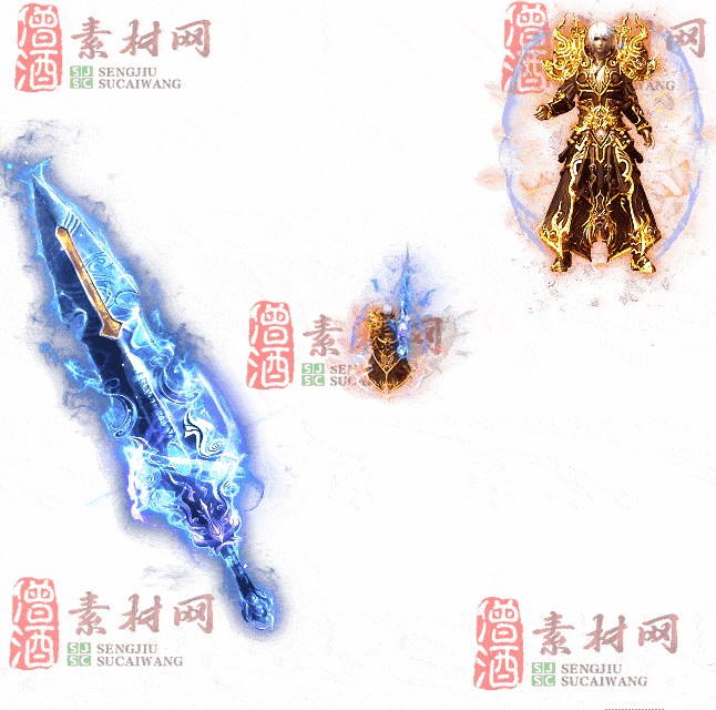 免费剑甲套装素材0314A：92-2