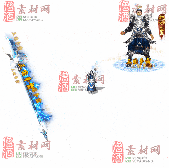 免费剑甲套装素材0314A：96-2