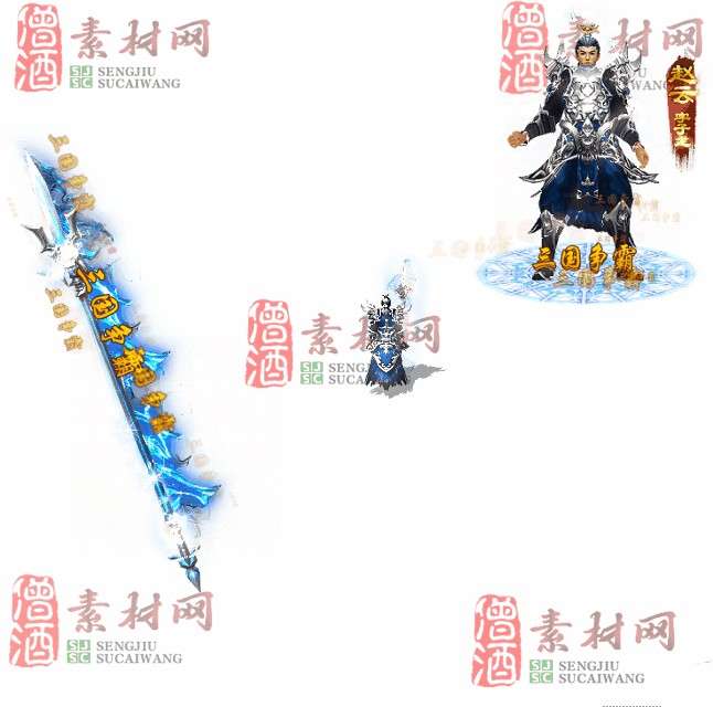 免费剑甲套装素材0314A：96-1