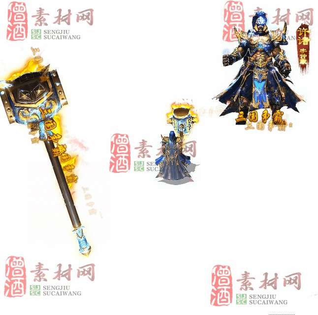 免费剑甲套装素材0314A：98-1