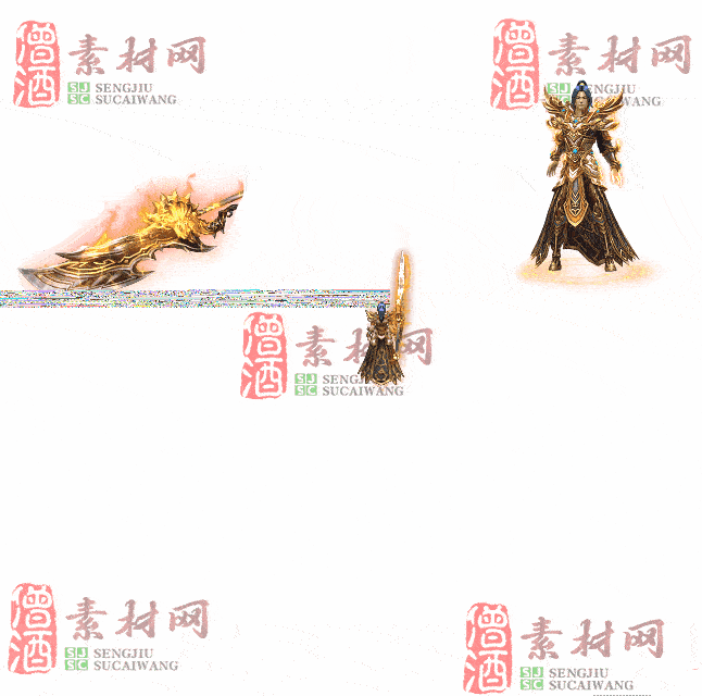 免费剑甲套装素材0314B：30-2