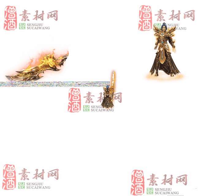 免费剑甲套装素材0314B：30-1
