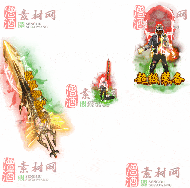 免费剑甲套装素材0314B：43-2