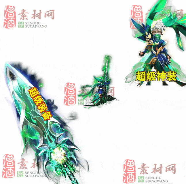 免费剑甲套装素材0314B：44-2