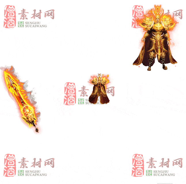 免费剑甲套装素材0315A：60-2