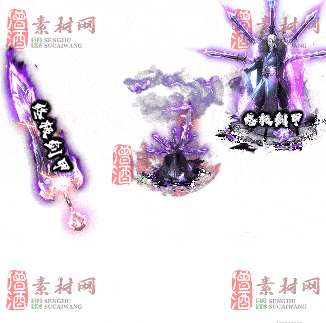 免费剑甲套装素材0315A：82-2