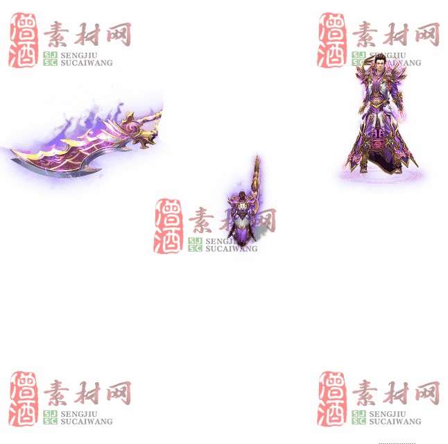 免费剑甲套装素材0315A：90-1