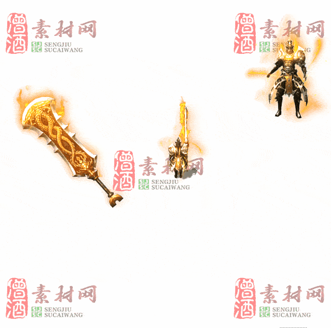 免费剑甲套装素材0315B：66-2