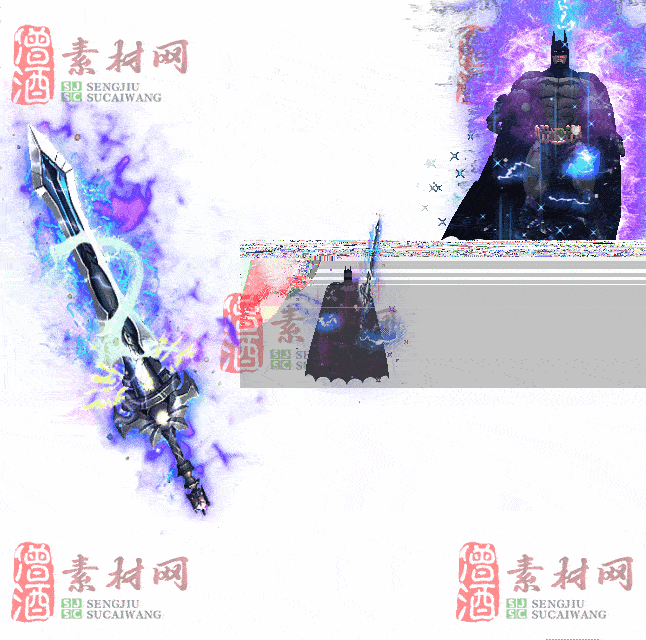 免费剑甲套装素材0315C：21-2