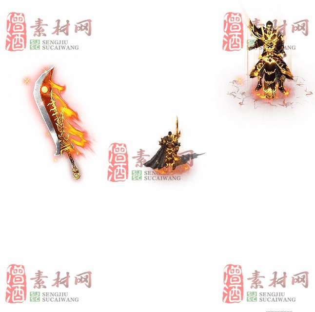 免费剑甲套装素材0315C：39-1